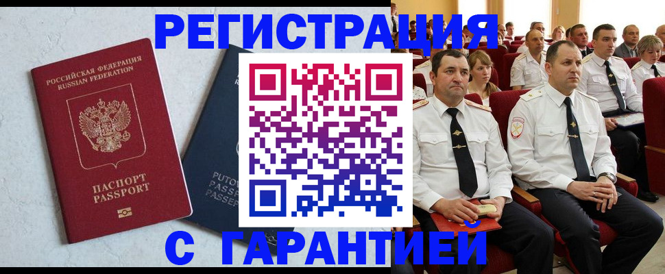найти адрес прописки в Стародубе